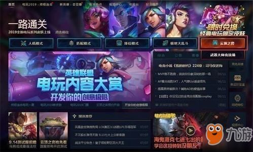 tft云顶之弈怎么登陆 《tft》游戏版本不匹配团队还不能进入队列怎么回事？